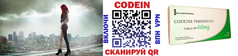где купить наркоту  мега сайт  Codein напиток Lean (лин)  Холм 