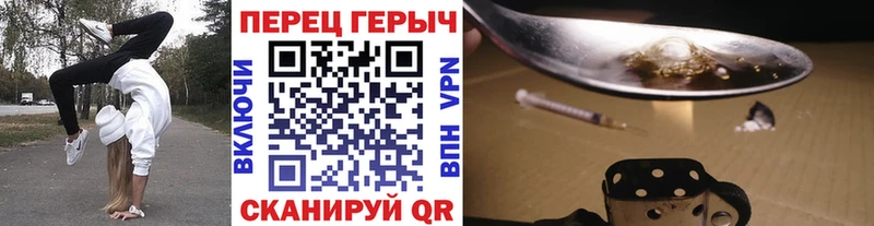 ГЕРОИН хмурый  Холм 