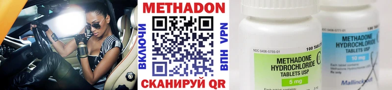 МЕТАДОН methadone  продажа наркотиков  Холм 